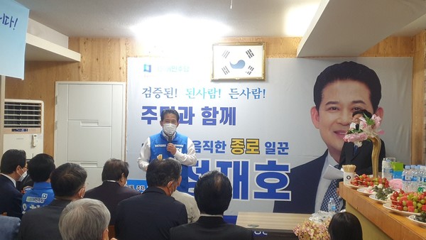 더불어민주당 종로구의원 정재호 후보자가 세검정로 선거사무소에서 개소식을 열었다. 2022.05.17 / 사진=[김영일 기자] 