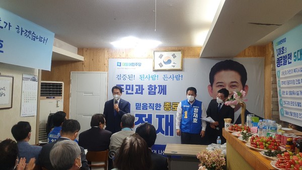  더불어민주당 종로구의원 정재호 후보자가 세검정로 선거사무소에서 개소식을 열었다. 2022.05.17 / 사진=[김영일 기자]