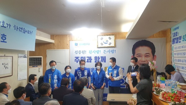 더불어민주당 종로구의원 정재호 후보자가 세검정로 선거사무소에서 개소식을 열었다. 2022.05.17 / 사진=[김영일 기자]