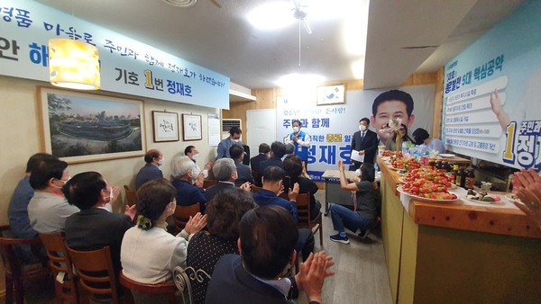 더불어민주당 종로구의원 정재호 후보자가 세검정로 선거사무소에서 개소식을 열었다. 2022.05.17 / 사진=[김영일 기자]