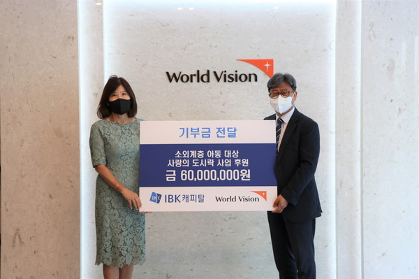 사진 = IBK캐피탈 제공