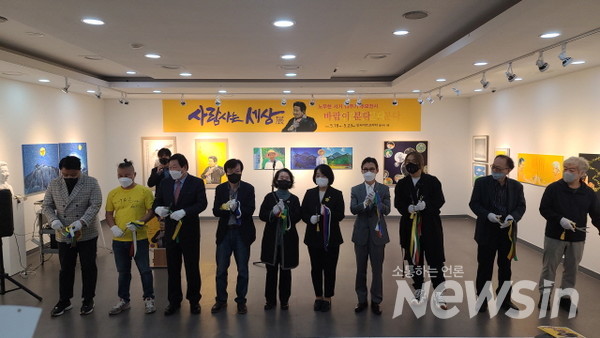 노무현 前대통령 서거13주기 '사람사는 세상전' 추모전시회, 테잎 커팅을 하고 있다(사진=정경호 기자)