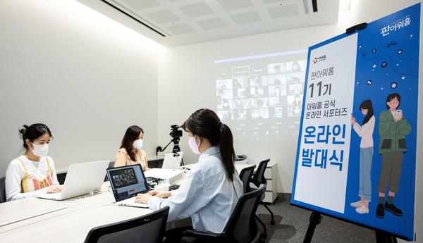 사진 = 아워홈 제공