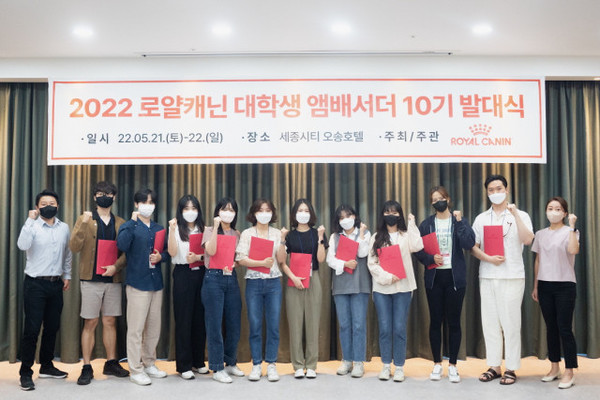 사진 = 로얄캐닌코리아 제공