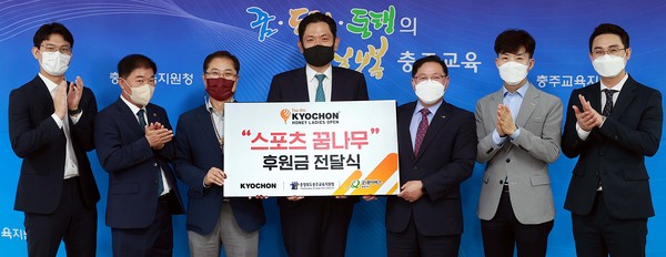 사진 = 교촌에프엔비 제공