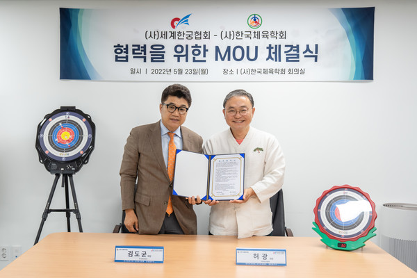 사진 = 세계한궁협회 제공