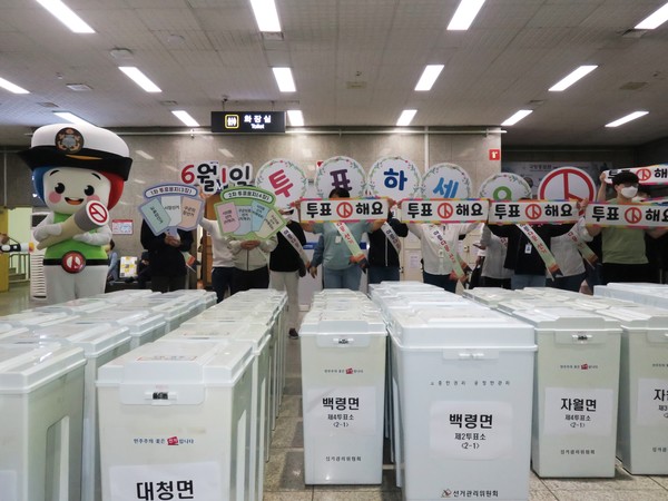 제8회 전국동시지방선거를 일주일 앞둔 25일 오전 인천 중구 인천항 연안여객터미널에서 인천시선거관리위원회 관계자들이 피켓을 들고 시민들에게 투표 참여를 독려하고 있다. 2022.05.25 / 사진=[뉴시스]