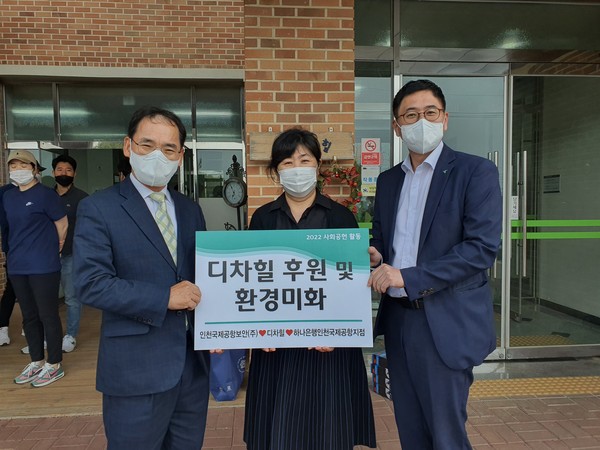 왼쪽부터 백정선 사장, 유화영 원장, 이종혁 지점장.