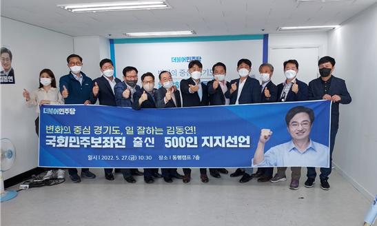 전직 더불어민주당 국회 보좌진 관계자와 동행캠프 관계자가 기념사진을 촬영하고 있다 (사진 = 동행캠프 제공)