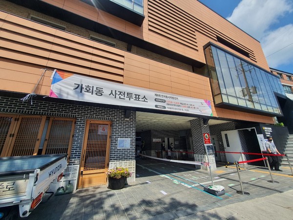 27일 종로구 가회동 주민센터에서 지방선거 사전투표를 실시 하고 있다.