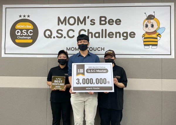 Q.S.C 마스터 1위를 수상한 맘스터치 성남신흥점 (사진 = 맘스터치 제공)