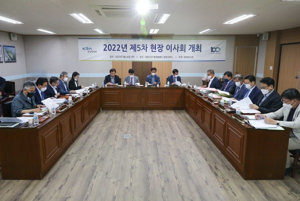 한국마사회 화옹지구 현장 이사회