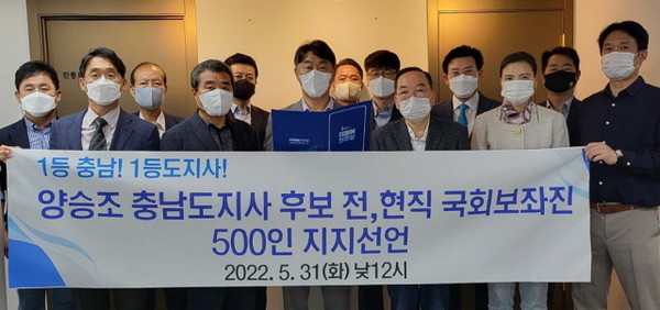 전·현직 국회 보좌진 500인이 양승조 충남도지사 후보 지지선언문을 낭독하고있다 (사진 = 민동포럼 제공)