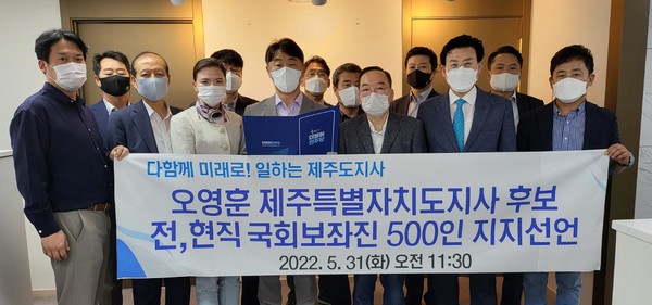 전·현직 국회 보좌진 500인이 오영훈 제주도지사 후보 지지선언문을 낭독하고있다 (사진 = 민동포럼 제공)