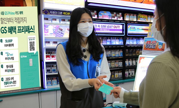 사진 = GS리테일 제공