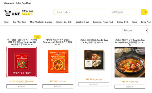 두바이 원마트 온라인몰 캡쳐 (이미지 = 프레시지 제공)