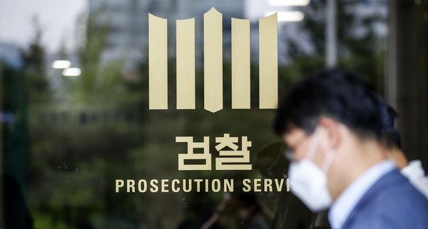 사진은 9일 오전 서울 서초구 서울중앙지방검찰청의 모습. 2022.06.09.