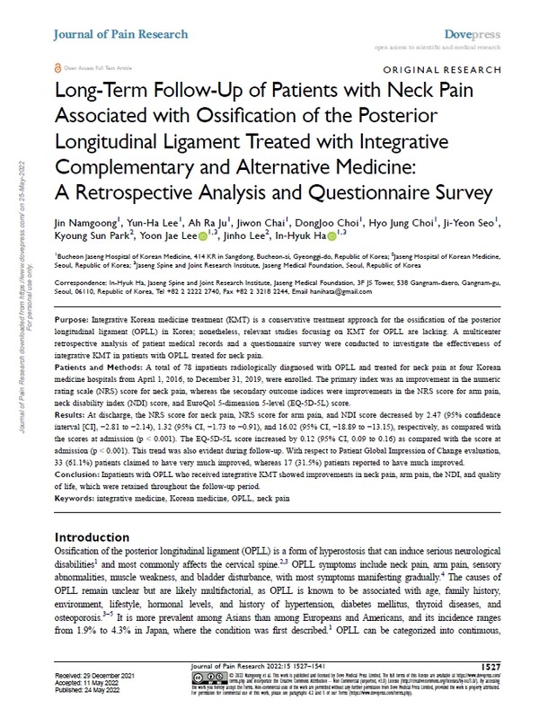 [사진설명] 해당 연구논문 표지