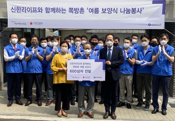 사진 = 신한라이프 제공