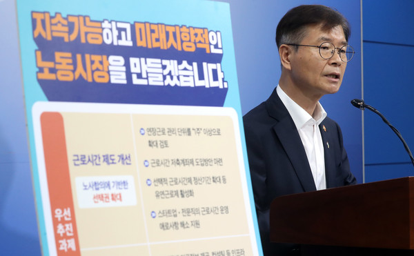 이정식 고용노동부 장관이 23일 오전 세종시 정부세종청사에서 노동시장 개혁 추진방향을 발표하고 있다. 2022.06.23.