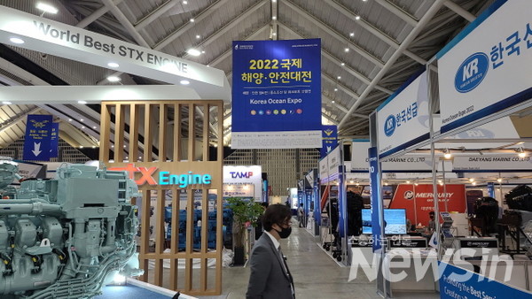 2022 국제해양안전대전 전시장 인천 송도컨벤션홀(사진=정경호 기자)