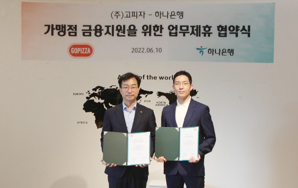 사진 = 고피자 제공