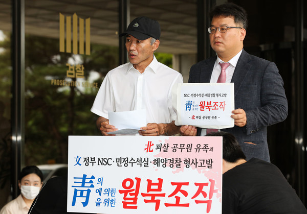 북한군에 피살된 해양수산부 공무원의 친형 이래진 씨와 유족의 법률대리인 김기윤 변호사가 28일 오전 서울 서초구 서울중앙지방검찰청에서 월북조작 혐의 관련 당시 민정수석실 행정관, 해경 관계자 등 추가 형사고발 기자회견을 하고 있다. 2022.06.28 / 사진=[뉴시스]