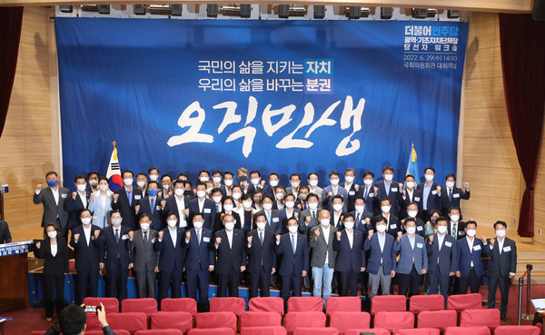 더불어민주당 우상호 비대위원장과 단체장 당선인들이 29일 서울 여의도 국회 의원회관에서 열린 6.1 지방선거 광역·기초자치단체장 당선자 워크숍에서 구호를 외치며 기념촬영을 하고 있다. 2022.06.29 / 사진=[뉴시스]