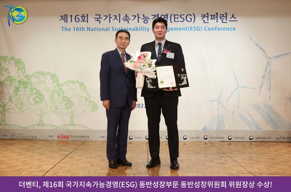 사진 = 더벤티 제공