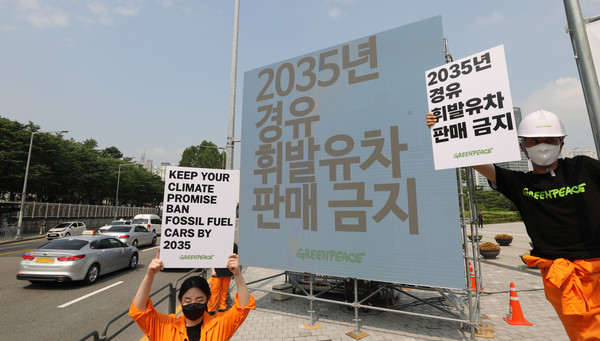 국제환경단체 그린피스 관계자들이 5일 오전 서울 용산구 대통령실 인근에서 윤석열 대통령의 대선 공약인 '2035년 내연기관차 판매 금지' 이행을 촉구하는 퍼포먼스를 하고 있다. 2022.07.05