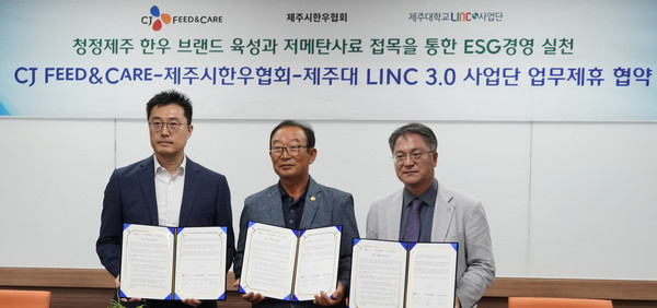 왼쪽부터 CJ피드앤케어 김선강 대표, 박창석 제주시한우협회장, 강태영 제주대 LINC사업단장이 제주대학교에서 진행된 ESG경영 실천 업무협약식에 참석했다 (사진 = CJ피드앤케어제공)
