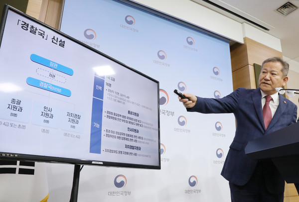 이상민 행정안전부 장관이 15일 오전 서울 종로구 정부서울청사 별관에서 경찰제도 개선방안 발표를 하고 있다. 2022.07.15 / 사진=[뉴시스]