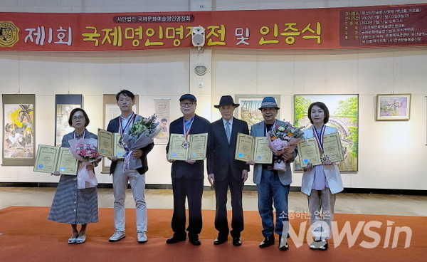 제1회 국제명인명장전 및 인증식에서 서양화 부문 명인 인증...(사진=정경호 기자)