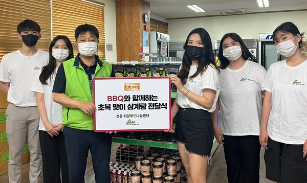 사진 = 제너시스BBQ 제공