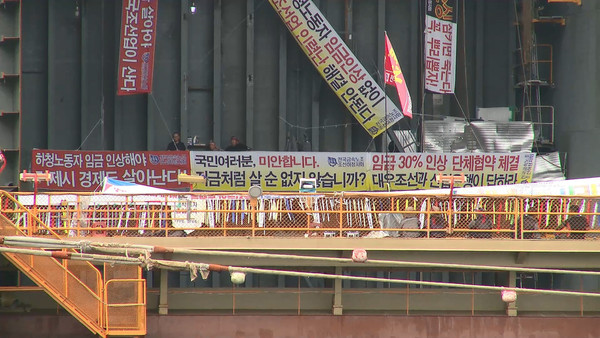 지난 13일 경남 거제시 대우조선해양 옥포조선소에서 대우조선해양 하청노동자들이 도크를 점거한 채 농성을 벌이고 있다. 2022.07.14 / 사진=[대우조선해양 제공]