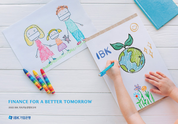 사진 = IBK기업은행 제공
