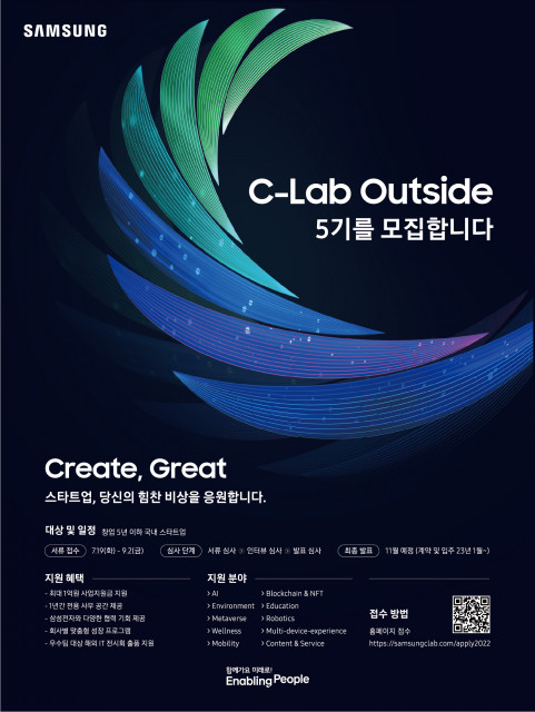 이미지 = 삼성전자 제공