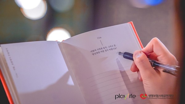 사진자료_생명보험재단, 플레이라이프 8월 워크숍 ‘다이빙 클럽’ 참여자 모집