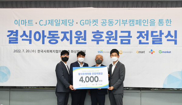 왼쪽부터 G마켓 서민석 커뮤니케이션부문장, CJ제일제당 권준형 부장, 전국푸드뱅크 김홍중 사무총장, 이마트 홍성수 CSR담당 (사진 = 이마트 제공)