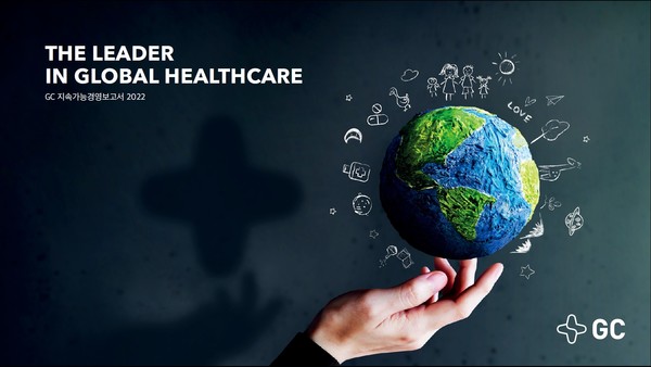 이미지 = GC 제공