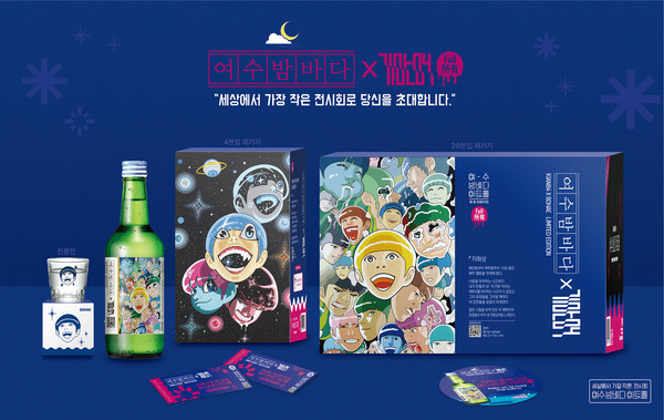 이미지 = 보해양조