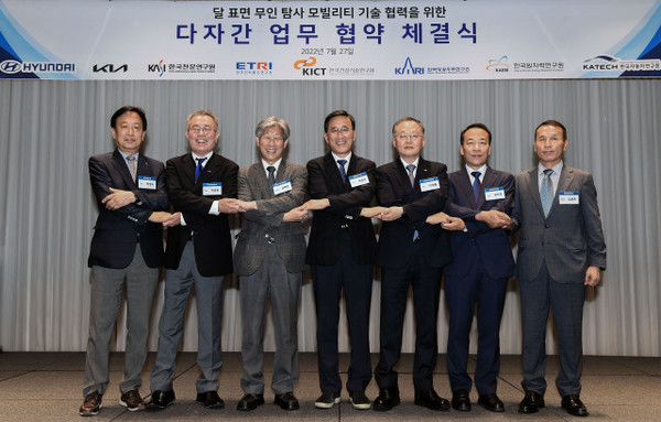 왼쪽부터 한국천문연구원 박영득 원장, 한국전자통신연구원 박종현 부원장, 한국건설기술연구원 김현준 연구부원장, 현대차·기아 연구개발본부장 박정국 사장, 한국항공우주연구원 이상률 원장, 한국원자력연구원 정지영 부원장, 한국자동차연구원 임광훈 경영지원본부장이 기념 촬영을 하고 있다 (사진 = 현대자동차그룹 제공)