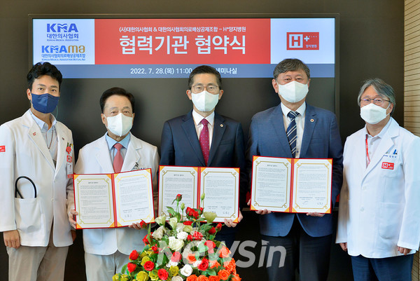 ▲에이치플러스 양지병원 김철수 이사장(왼쪽 두 번째)이 포괄적 의료협약을 마치고 대한의사협회 이필수 회장(가운데), 대한의사협회 의료배상공제조합 이정근 이사장 등과 기념 촬영을 하고 있다. (사진=H+ 양지병원)
