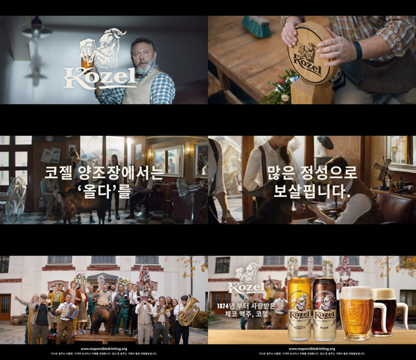 체코 맥주 '코젤'