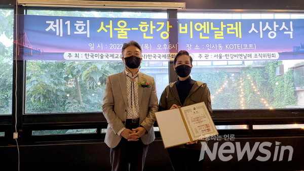 제1회 서울-한강 비엔날레, 서양화가 이봉희 국제작가 상을 수상하고 기념촬영(사진=정경호 기자)