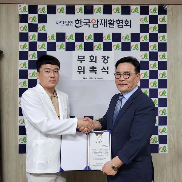 세종시 OK한방병원 김건형 원장(왼쪽).