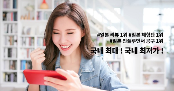 '재팬리뷰' 메인 페이지