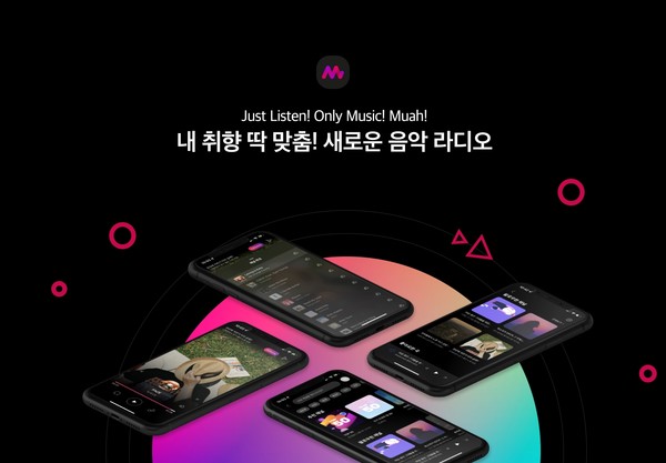 뮤아_청춘MT_플레이리스트