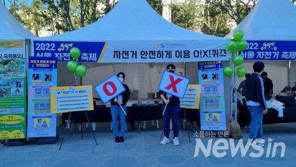 자전거 이용 활성화와 함께 안전문화 확산을 위해 24일 서울 광화문광장에서 열린 2022 서울 자전거 축제(사진제공 한국교통안전공단)