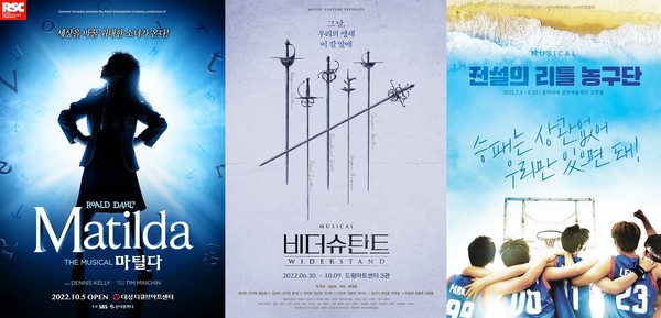 할로윈더뮤지컬_2차_라인업_작품_포스터_모음